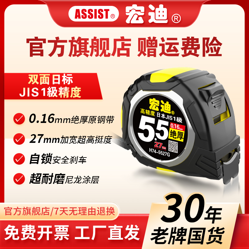 ASSIST宏迪X74系列极小超耐磨5M5 8米双面钢卷尺促销热卖 五金/工具 卷尺 原图主图