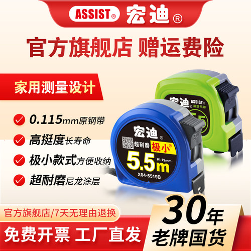 宏迪官方旗舰店卷尺钢卷尺超耐磨