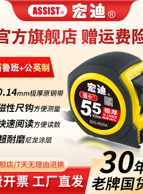 ASSIST宏迪82G极小超耐磨3M5米7M5钢卷尺促销热卖