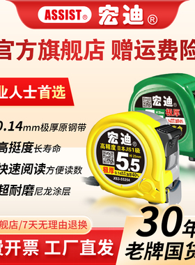 ASSIST宏迪X63极小极厚5米5 8M钢卷尺促销热卖