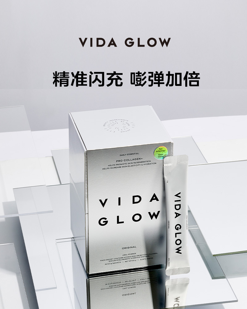 【VTN】Vida Glow 胶原蛋白精准肽美容精华口服液30条/盒