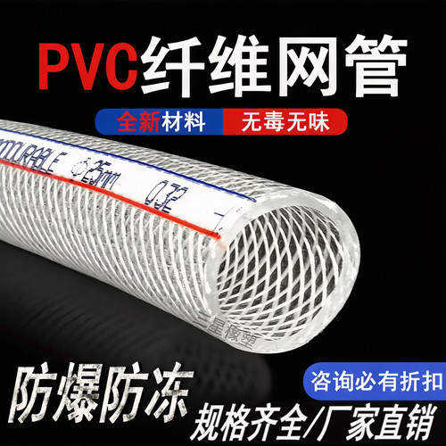 软管塑料浇水管防冻水管