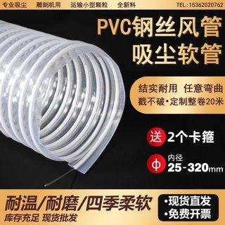 PVC透明钢丝软管伸缩风管木工吸尘管雕刻机除尘管工业通风排风管