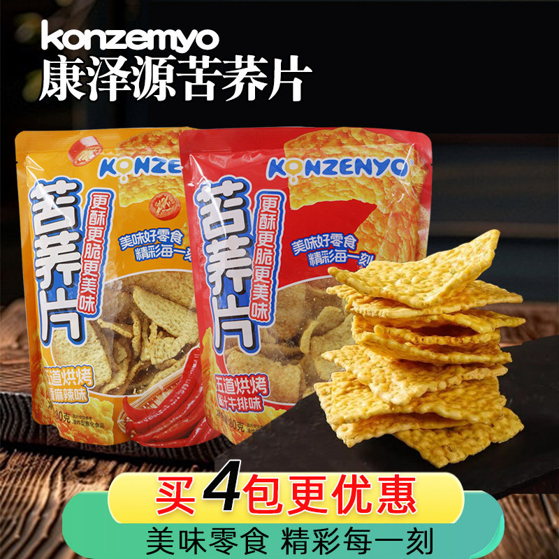康泽源苦荞片锅巴川香麻辣牛排味大袋装苦荞脆片网红休闲小零食
