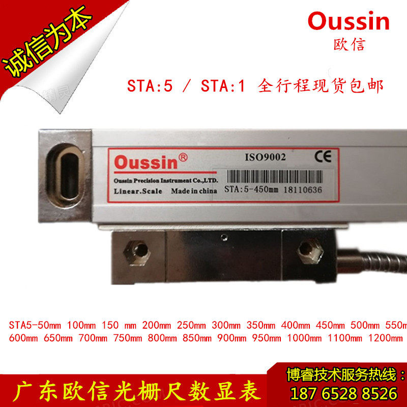 OUSSIN OUXIN 격자 눈금자 STA5-850 400 900 전자 눈금자 독서 헤드 디지털 디스플레이 OS300-2A3A
