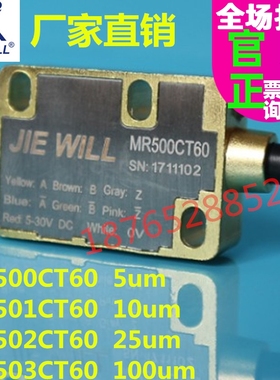 JIEWILLMR500CT60磁栅尺读数头502C磁铁条气缸位移MR501C MR50T60