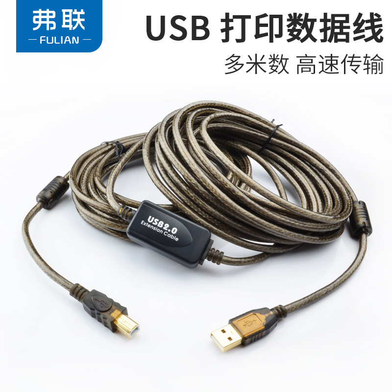 佳能数据线爱普生方口通用延长
