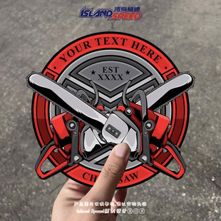 电锯徽章贴纸YOUR HERE圆形设计电车摩托车工具箱贴花 TEXT
