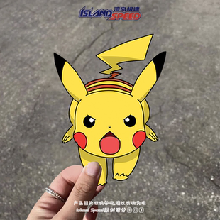 神奇宝贝精灵宝可梦汽车贴纸皮卡丘二次元 电车摩托车行李箱贴花