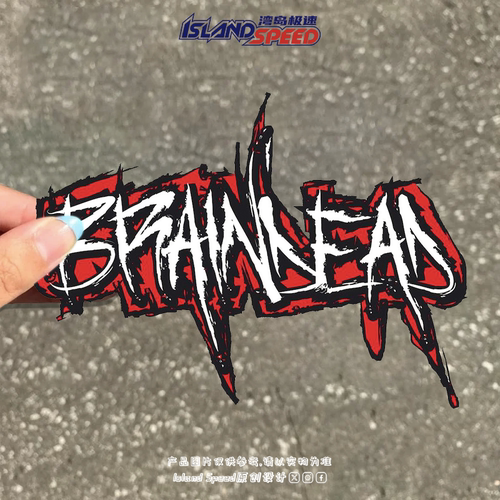 Braindead汽车贴纸炫酷艺术字体设计电车摩托车头盔防水贴