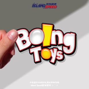 Boing 饰贴花 Toys汽车贴纸玩具品牌标志创意设计笔记本电脑主机装