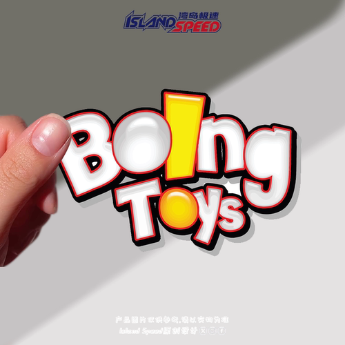 Boing Toys汽车贴纸玩具品牌标志创意设计笔记本电脑主机装饰贴花