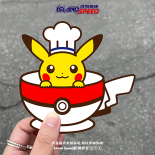 精灵宝可梦汽车贴纸卡通可爱皮卡丘精灵球咖啡杯车身玻璃贴纸