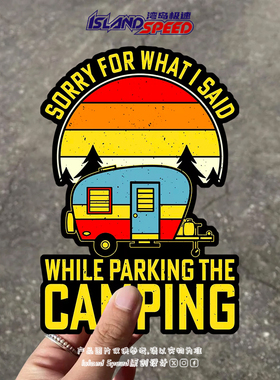 SORRY FOR WHAT I SAID汽车贴纸露营搞怪自嘲复古车身贴花