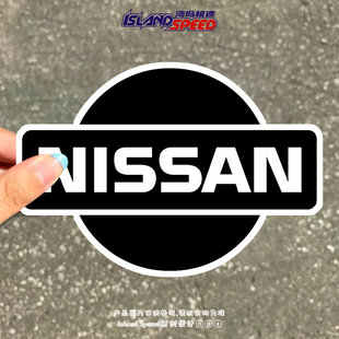 Nissan汽车贴纸日产潮牌车身后备箱创意装 饰diy防水贴纸