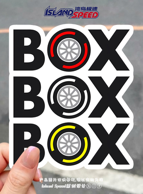 BOX汽车贴纸字母F1赛车个性创意轮胎装饰机车摩托头盔防水贴纸
