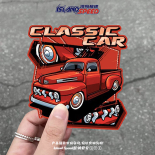 CLASSIC CAR汽车贴纸老爷车卡通创意设计车身侧面挡风玻璃贴画