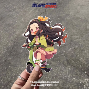 鬼灭之刃祢豆子玩滑板车汽车贴纸赛车摩托车电动车装 饰贴