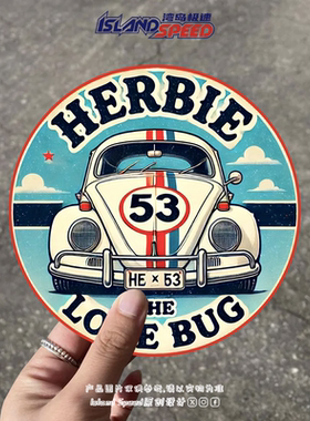 万能金龟车贴画赫比白色大众甲壳虫电影角色汽车车身后尾门贴纸