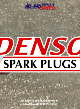 DENSO电装汽车贴纸SPARK PLUGS网红火花塞字母车身改装车贴