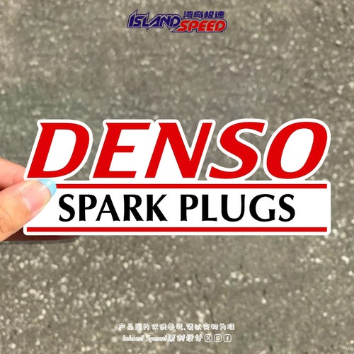 DENSO电装汽车贴纸SPARK PLUGS网红火花塞字母车身改装车贴