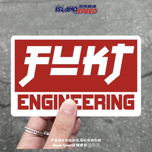 Fukt工程标志贴画英文字母创意设计图案汽车车身划痕遮盖贴花