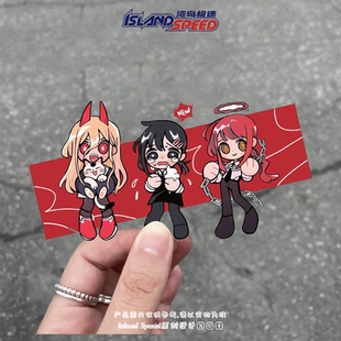 电锯人汽车贴纸帕瓦东山小红玛奇玛动漫角色笔记本电脑装 饰贴画