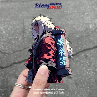 火影忍者汽车贴纸自来也木叶忍者村三忍之一漩涡鸣人师父车身贴画