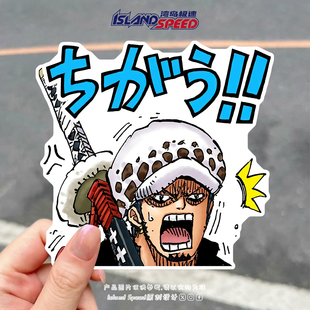 海贼王特拉法尔加罗汽车贴纸惊讶愤怒佐罗路飞车身三角窗贴花