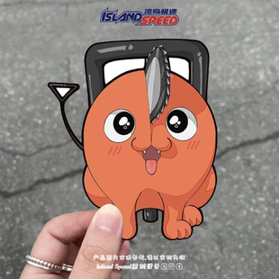 链锯人汽车贴纸可爱动漫角色啵奇塔卡通形象涂鸦装 饰贴花