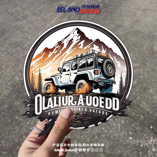 户外越野探险贴纸个性山地汽车创意设计跑车后尾门装饰贴花