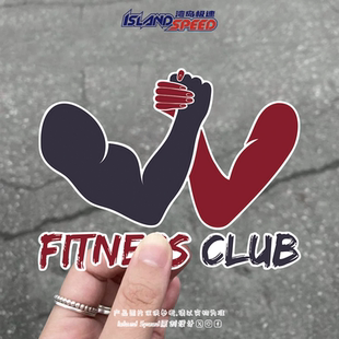 健身俱乐部标志汽车贴纸FITNESS CLUB创意设计头盔机箱贴花