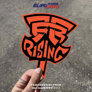Fnatic 饰贴 Rising战队汽车贴纸挡风玻璃摩托车电车划痕遮盖装