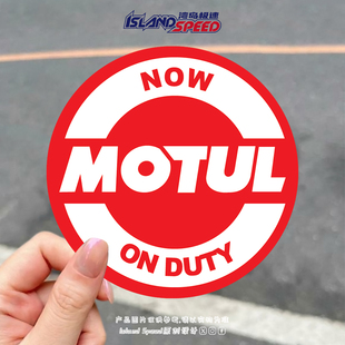 车身MOTUL挡风装 DUTY汽车贴纸摩托车酷炫个性 饰贴 NOW