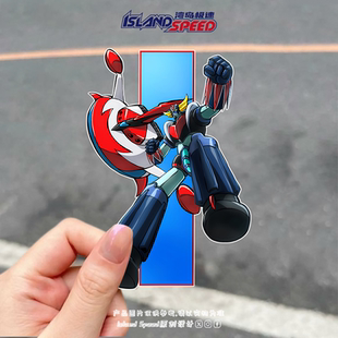 UFO机器人古连泰沙车贴Goldorak炫酷动漫角色电脑桌面主机车身贴