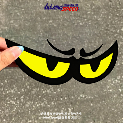 Berik美式酷炫创意汽车贴纸眼镜个性设计防晒划痕摩托车装饰贴纸