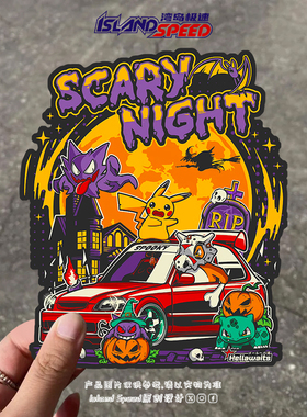 精灵宝可梦汽车贴纸SCARY NIGHT万圣节皮卡丘耿鬼车身贴纸