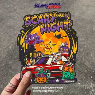 精灵宝可梦汽车贴纸SCARY NIGHT万圣节皮卡丘耿鬼车身贴纸