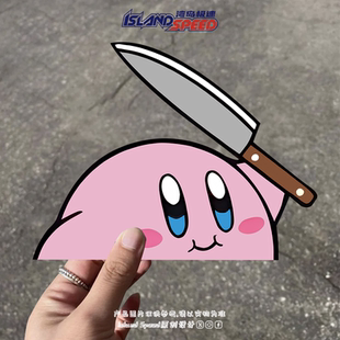 星之卡比贴画可爱半头动漫角色汽车车身后尾门趣味装 饰贴纸