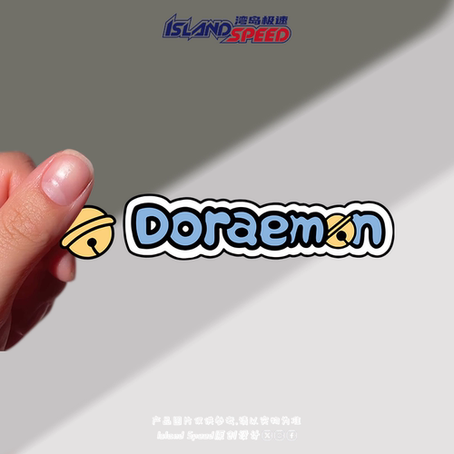 机器猫标志贴花Doraemon英文字母创意设计头盔电车装饰贴纸