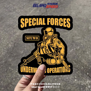 特种部队水下作战标志贴花潜水员装 备滑板冲浪板防水贴纸