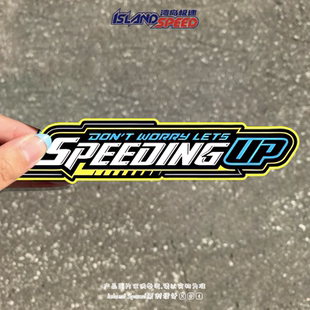 SPEEDING UP汽车贴纸加速英文字母创意设计电车摩托车车身贴画