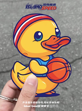 黄色小鸭子汽车贴纸卡通动物篮球可爱车身头盔电车防水贴画