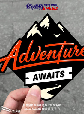 Adventure Awaits汽车贴纸卡通创意冒险正在等待越野改装车贴