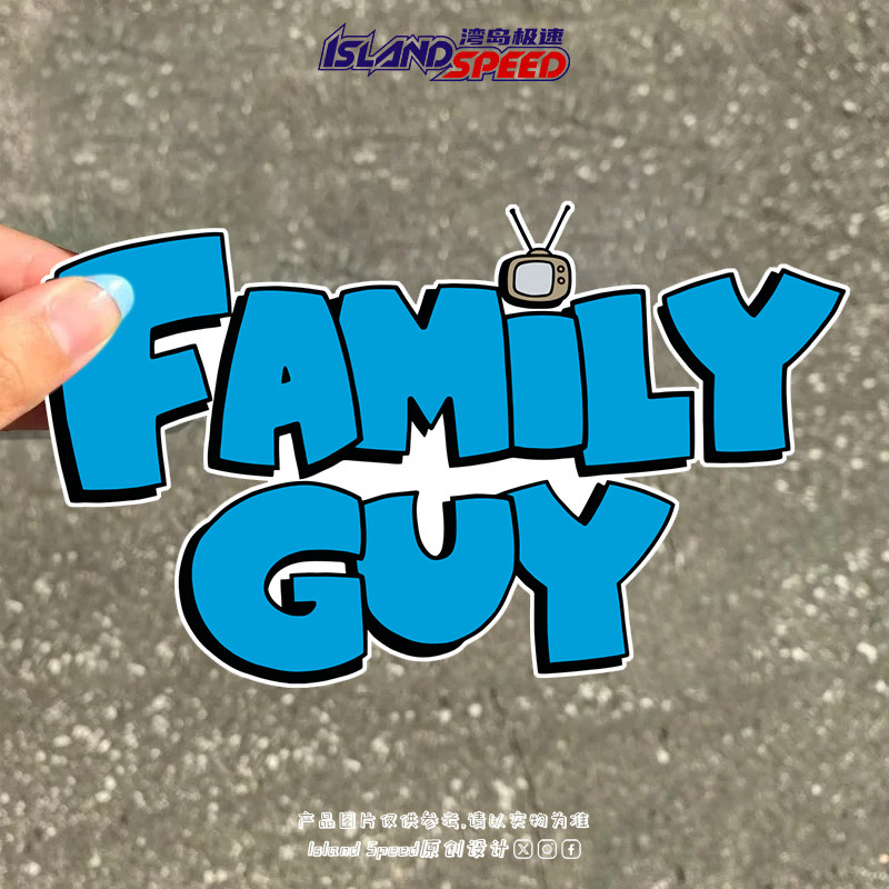 Family Guy汽车贴纸恶搞之家美式复古卡通创意车身装饰贴花