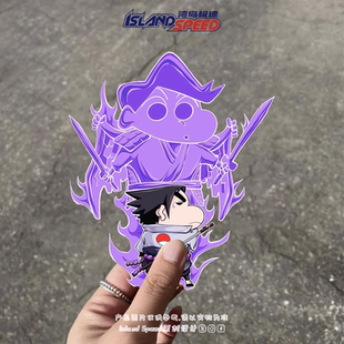 蜡笔小新宇智波佐助融合角色汽车贴纸须佐能乎形态趣味搞笑贴画