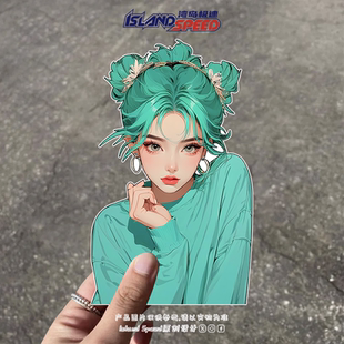 蓝绿色短发女孩汽车贴纸长睫毛大眼睛动漫电车摩托车后备箱贴花