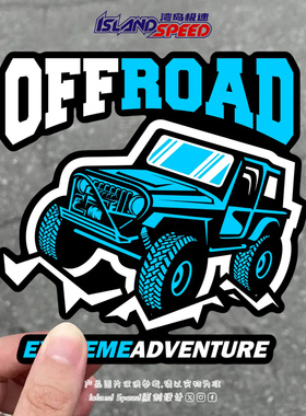 OFFROAD汽车贴纸极限运动越野俱乐部酷炫帅气电脑手机贴纸