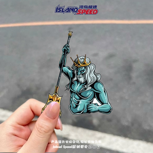 海神波塞冬汽车贴纸古希腊神话三叉戟创意图案车身后尾门贴画