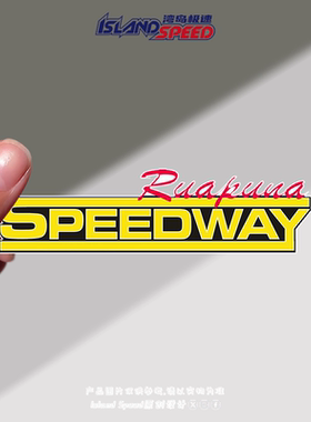 Ruapuna Speedway汽车贴纸黄色艺术字体跑车越野车侧窗玻璃装饰贴